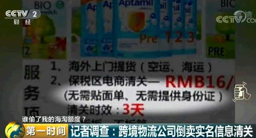 央视曝光海淘假货视频,央视曝光海淘