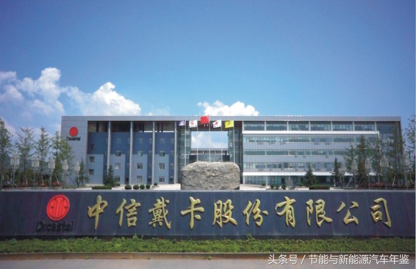 中信戴卡汽车配件,中信戴卡长春汽车零部件有限公司