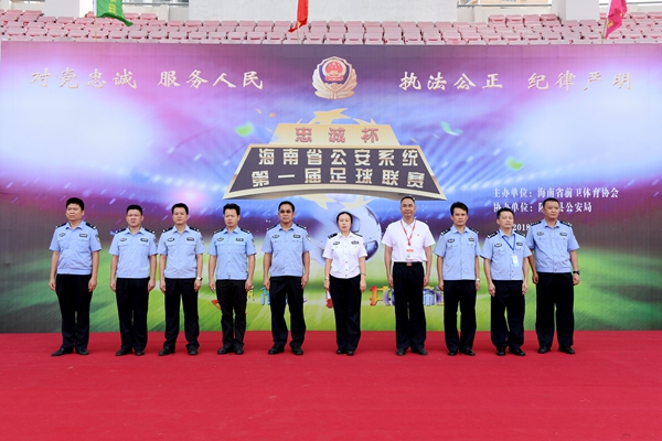 海南省第二届忠诚杯直播,海南公安忠诚杯直播