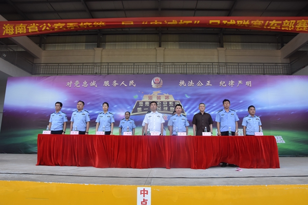 海南省第二届忠诚杯直播,海南公安忠诚杯直播