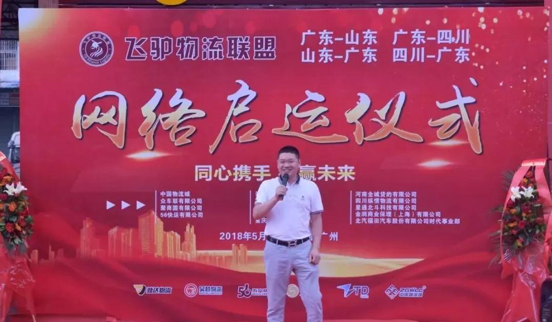 鑫远东速运最新进展,鑫远东速运