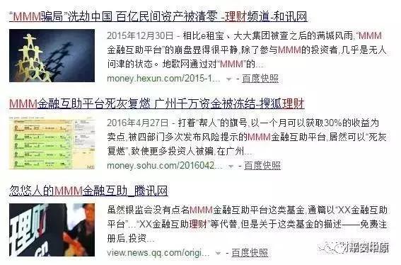 最新打击的传销名单,公安部揭秘7大传销骗局完整版