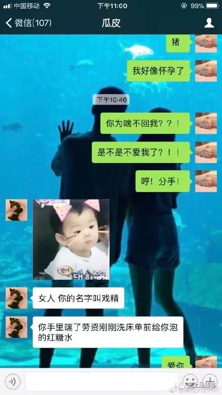 微信新套路：给男朋友发这句话，看他会怎么回复你？
