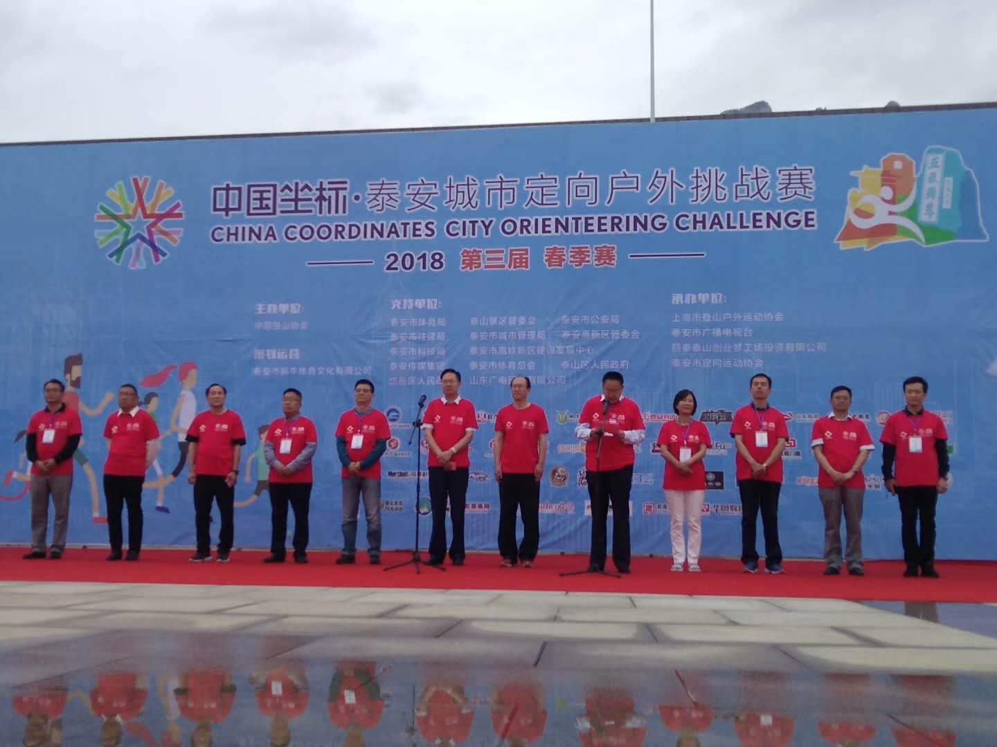 中国坐标上海城市定向户外挑战赛,坐标城市定向挑战赛