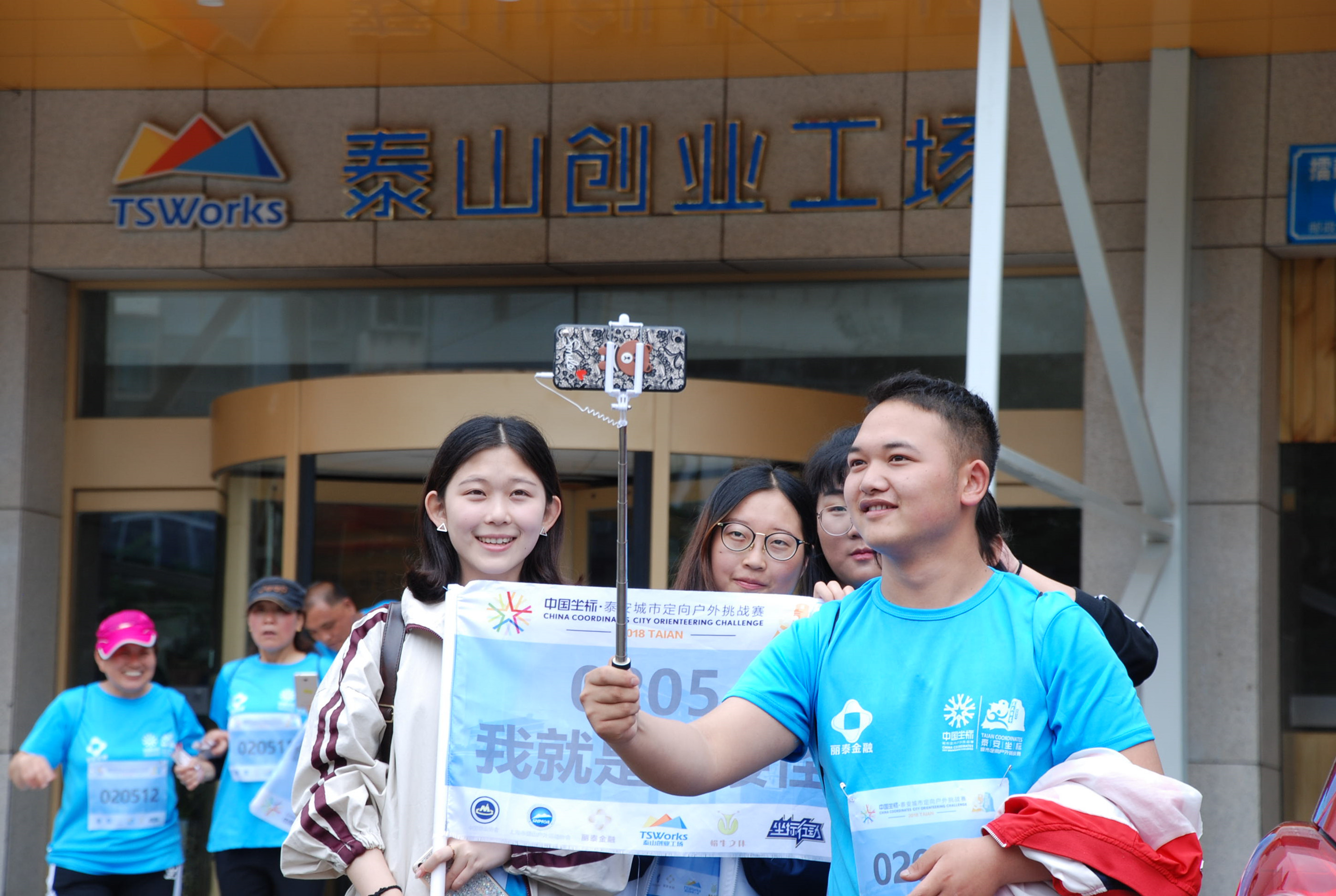 中国坐标上海城市定向户外挑战赛,坐标城市定向挑战赛