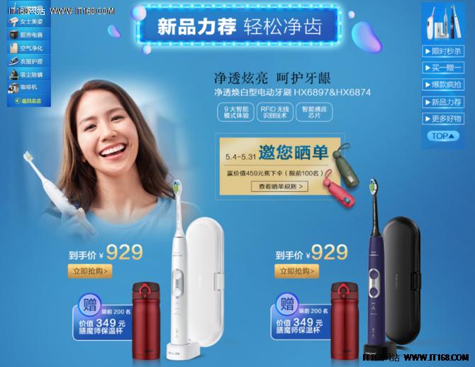 飞利浦9936七夕限定礼盒,飞利浦hx9362礼盒套装