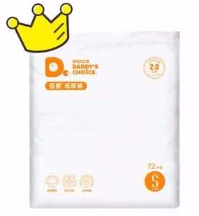 40斤宝宝纸尿裤什么牌子好,30款婴儿纸尿裤评测语