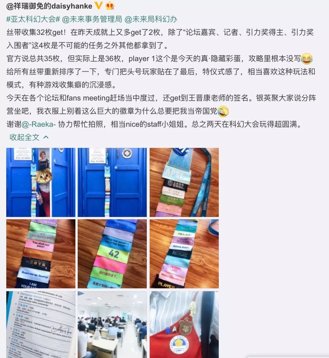 亚太科幻大会导览图,亚太科幻大会