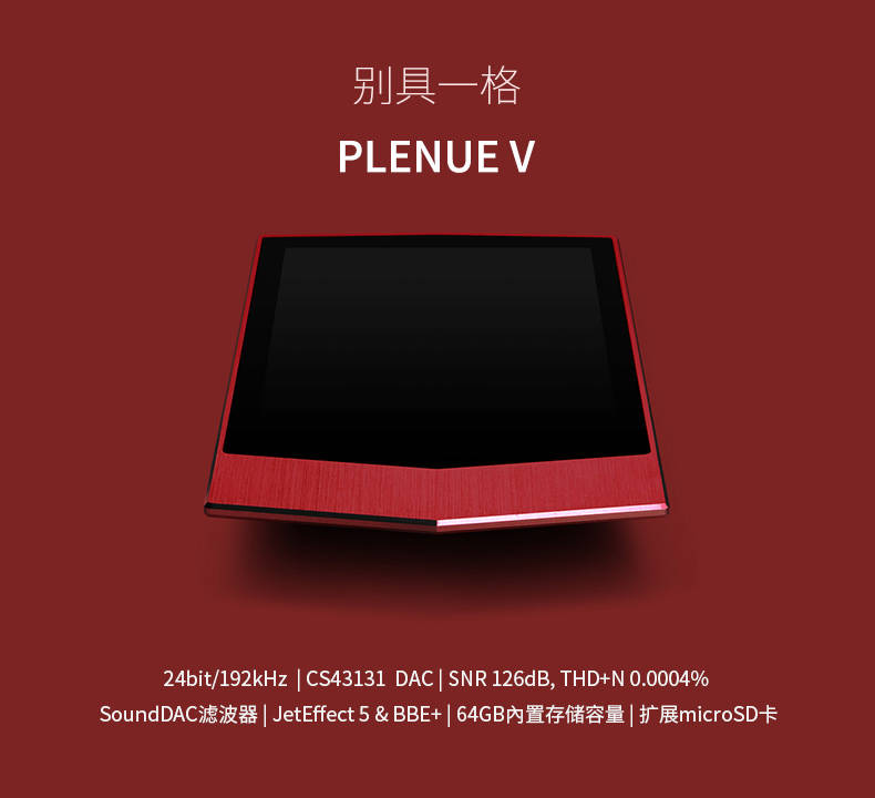 爱欧迪PV评测：超越苹果的音乐芯片，竟首发在这款*放播**器！