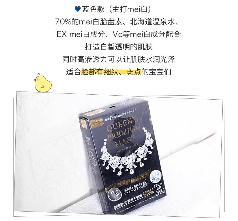 钻石女王急救补水面膜,皇后钻石面膜哪款好用