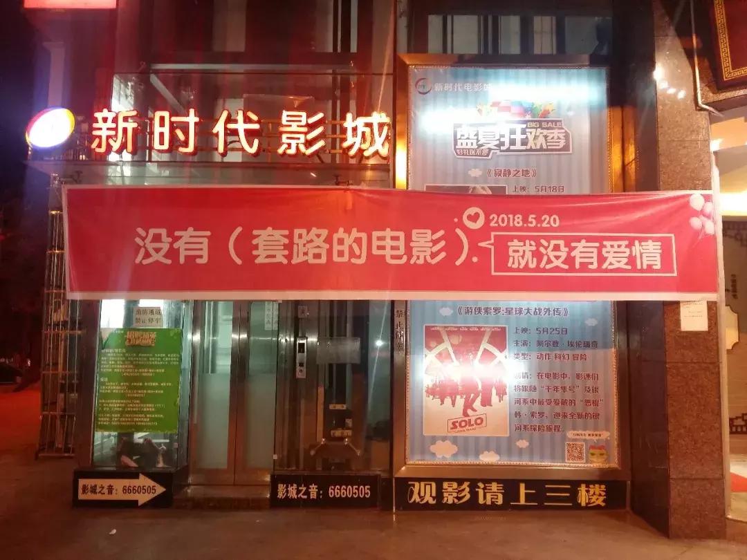 520全城热恋昌邑,520全城热恋成都