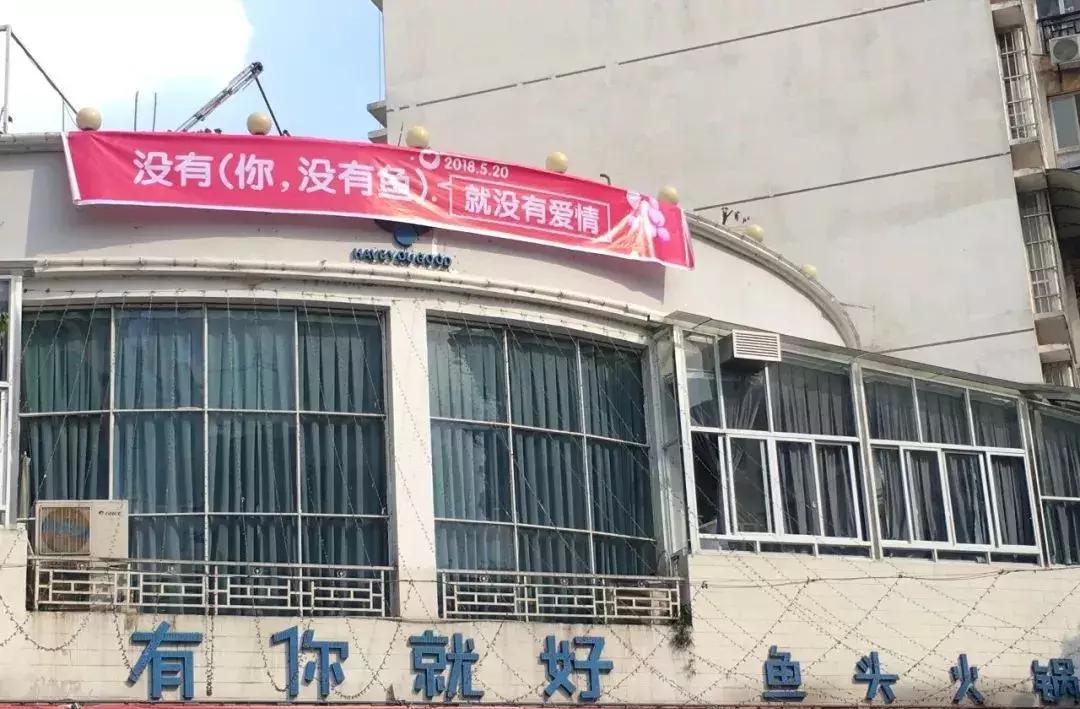 520全城热恋昌邑,520全城热恋成都