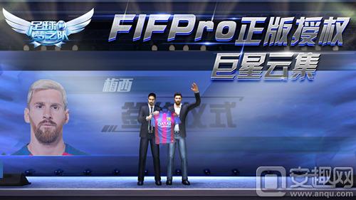 顶级巨星绿茵激战《足球梦之队》打造真正“豪门”俱乐部