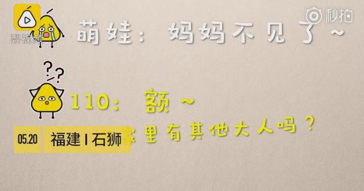 儿童报警求助知识,民警教孩子如何正确报警