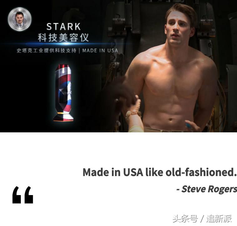 钢铁侠睫毛膏、雷神自用染发剂……这些复联周边你有钱也买不到