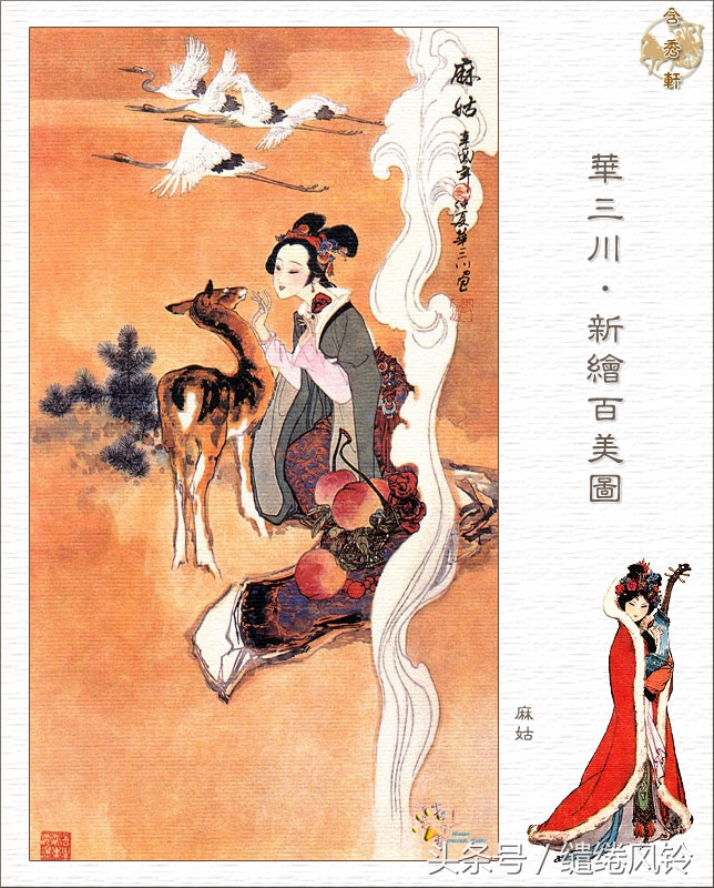 沉鱼落雁闭月羞花图,沉鱼落雁闭月羞花美景图