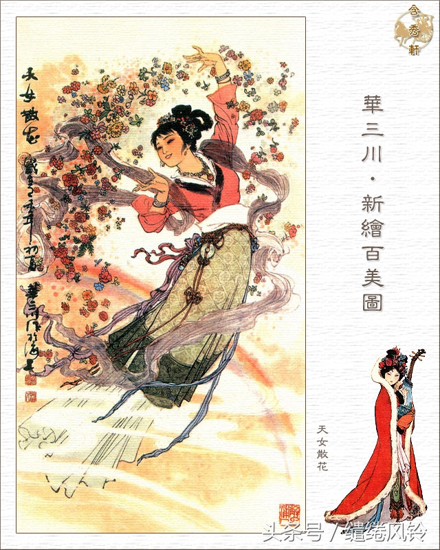 沉鱼落雁闭月羞花图,沉鱼落雁闭月羞花美景图