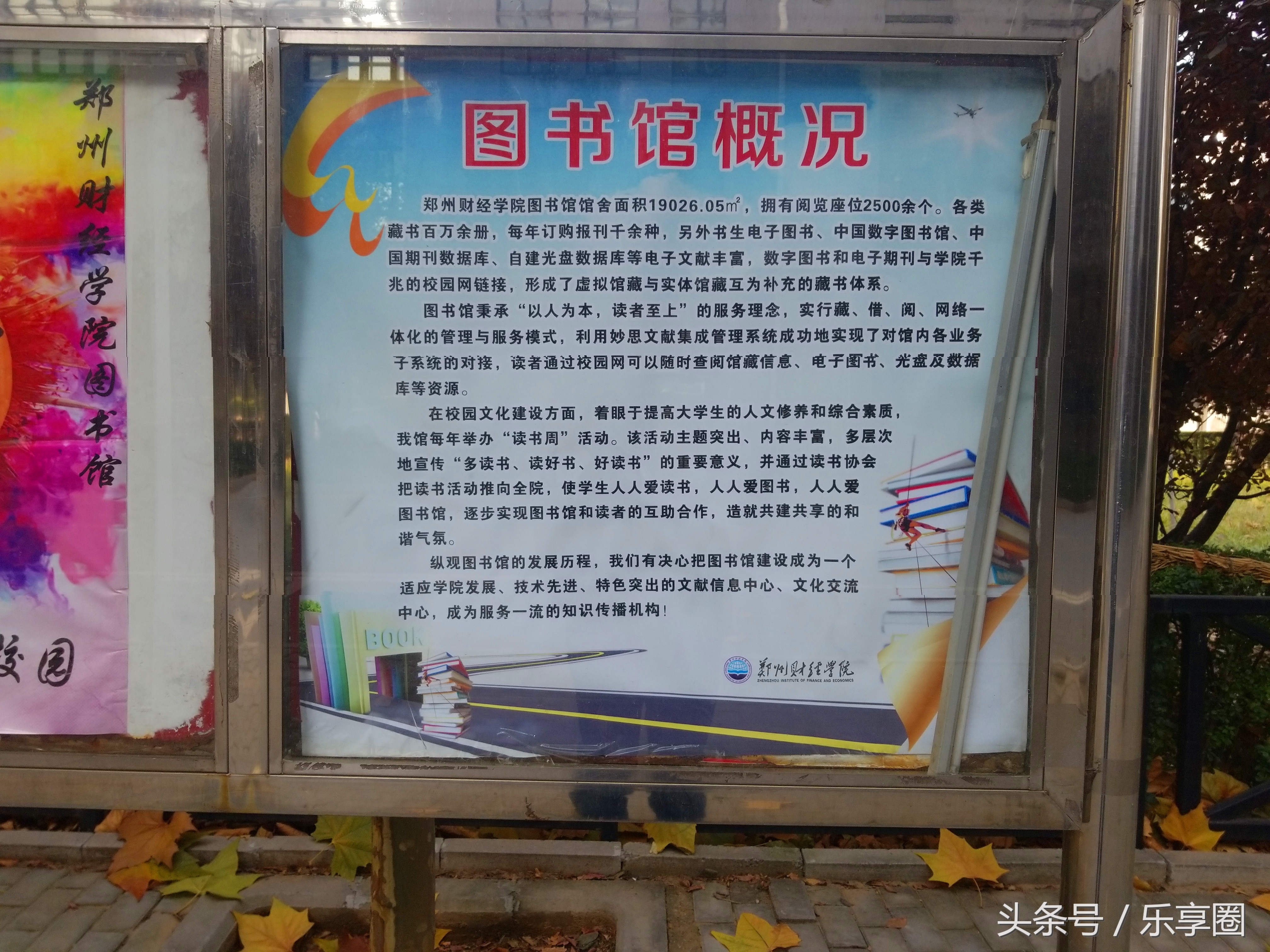 郑州在抖音上火的地方,抖音上的郑州大学是真的吗