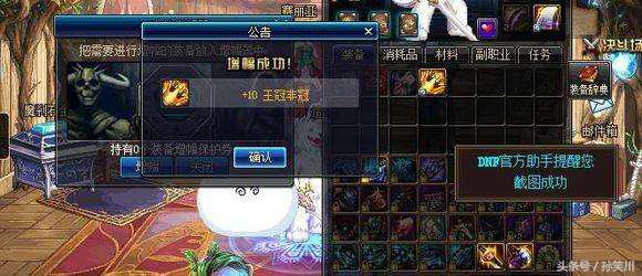 dnf王冠非冠套装,dnf最新版的王冠