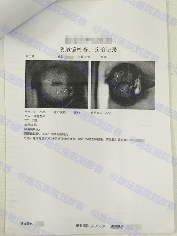 宫颈锥切病理有问题怎么办,宫颈锥切切缘未见病变算治愈了吗