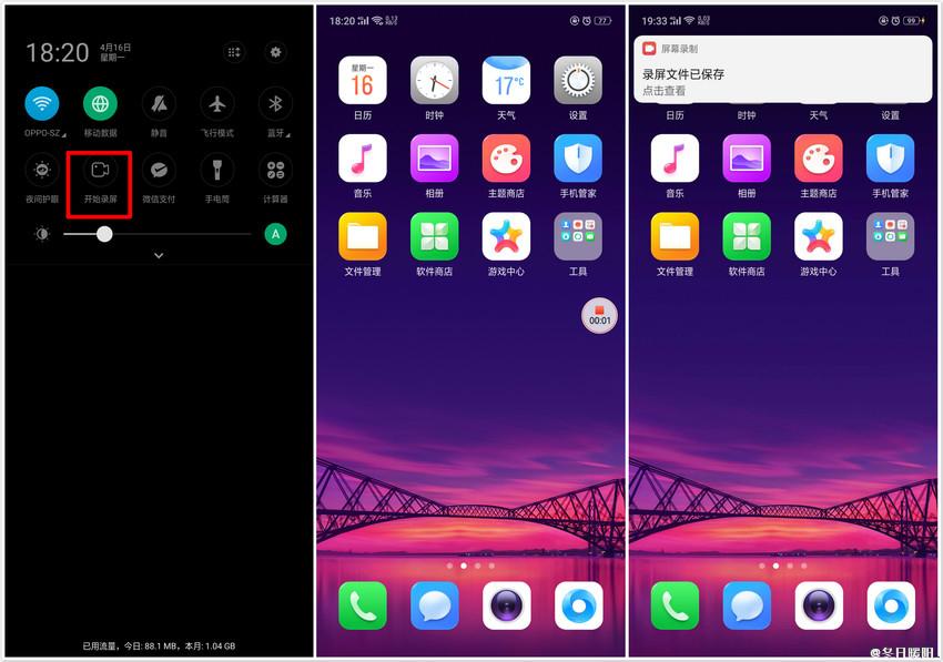 oppo手机录视频快捷键怎么打开,oppo手机录屏快捷键在哪里