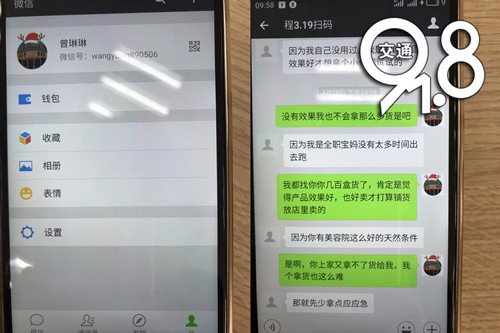 杭州一女子做微商卖丰胸贴，大客户找上门，结果……万万没想到