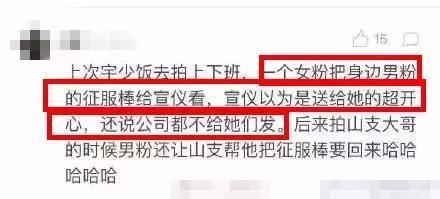 吴宣仪应援物,吴宣仪抢应援物