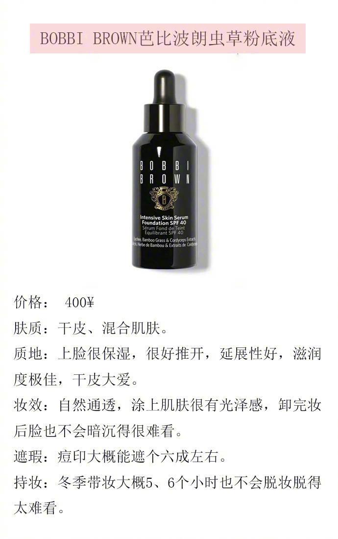 混油皮混干皮适合什么粉底液,油皮混油皮适合粉底液推荐