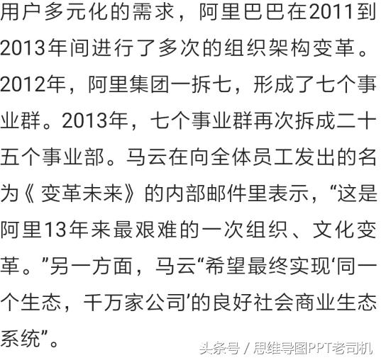 穿布鞋的马云完整版,穿布鞋的马云作品