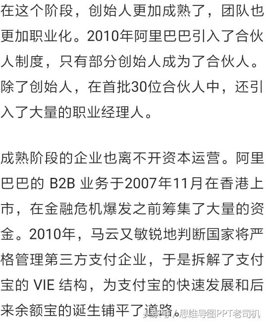 马云为什么喜欢穿布鞋,马云靠一双布鞋走天下