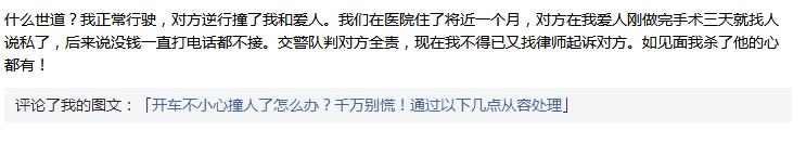 人被车撞了最正确的处理方法,人被车撞了怎么处理交通事故