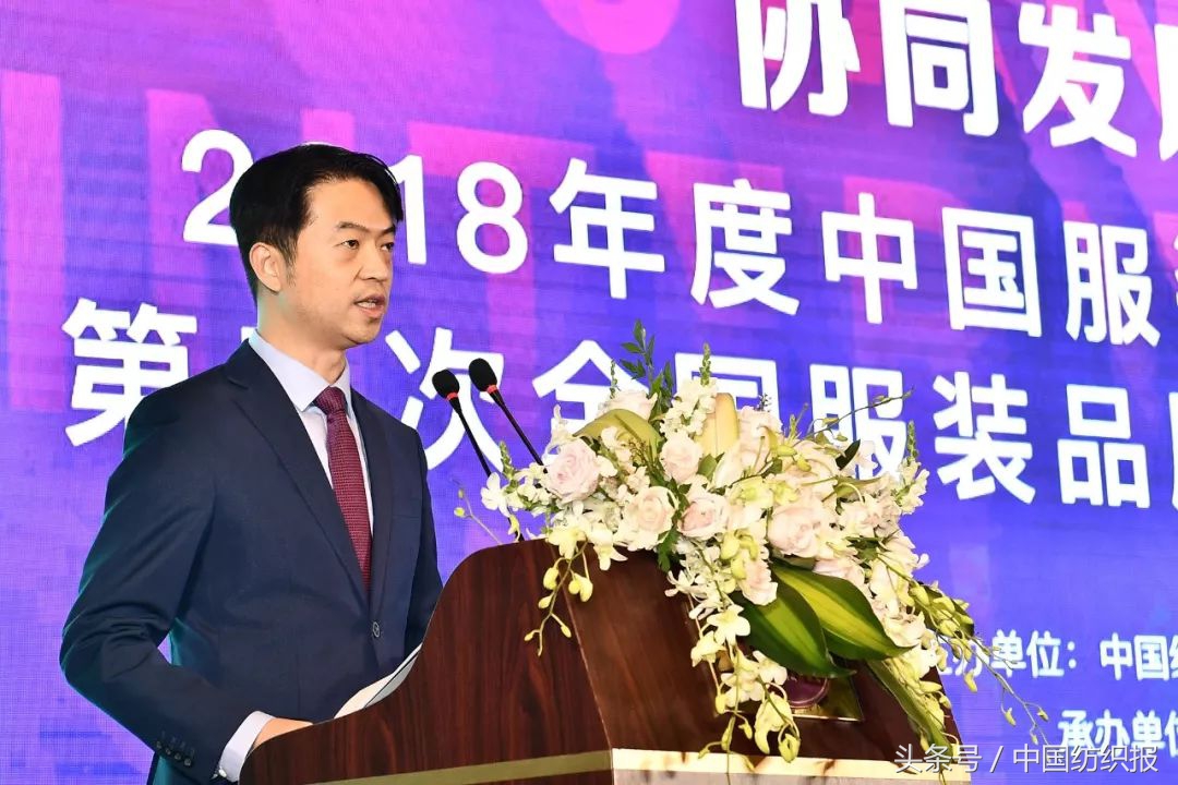 2018中国商业发展峰会服装,服装品牌白皮书线上发布会