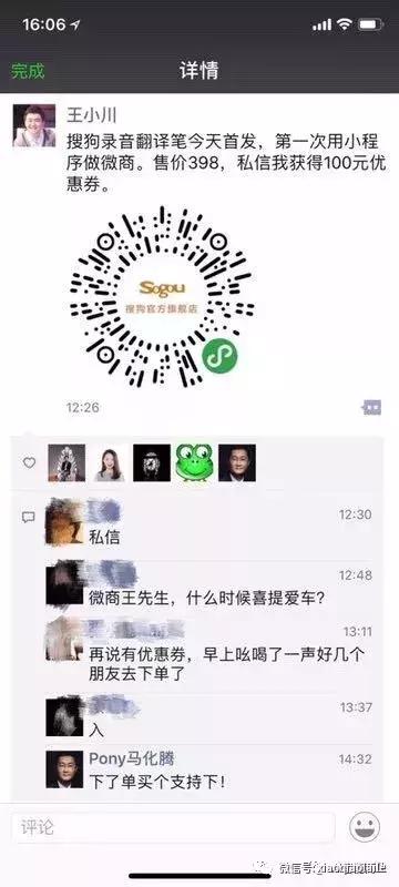 俞敏洪马化腾,王小川俞敏洪对话什么节目