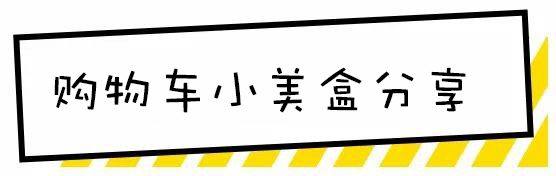 《别瞎买》第27期,过来!教你用200块买到一套兰蔻的护肤品