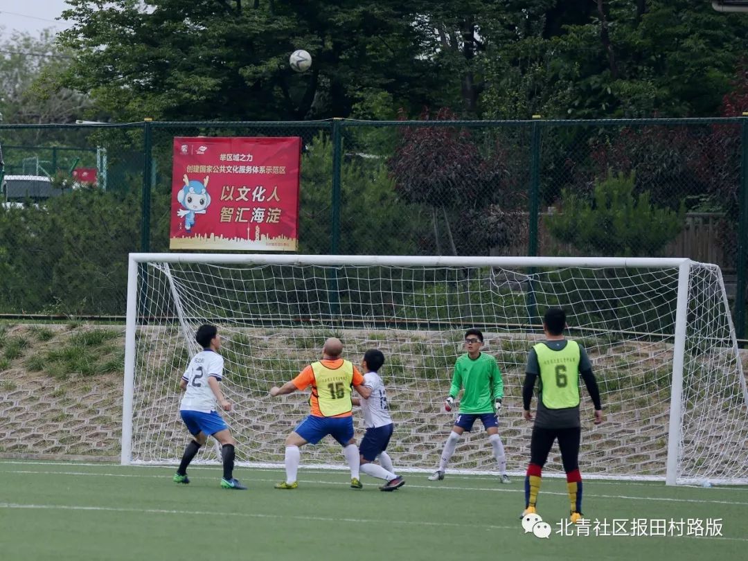 田村路山地足球联赛四强产生公务员球队和居民球队上演强强对抗