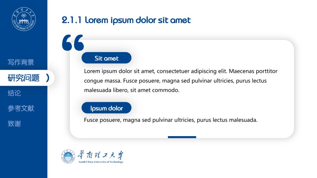 开题报告5分钟答辩ppt优秀范例,如何制作答辩PPT
