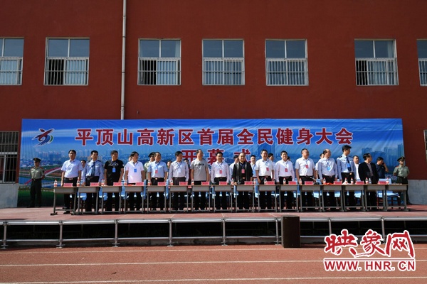 汝州市全民健身运动会开幕式,叶县第七届全民健身节开幕式