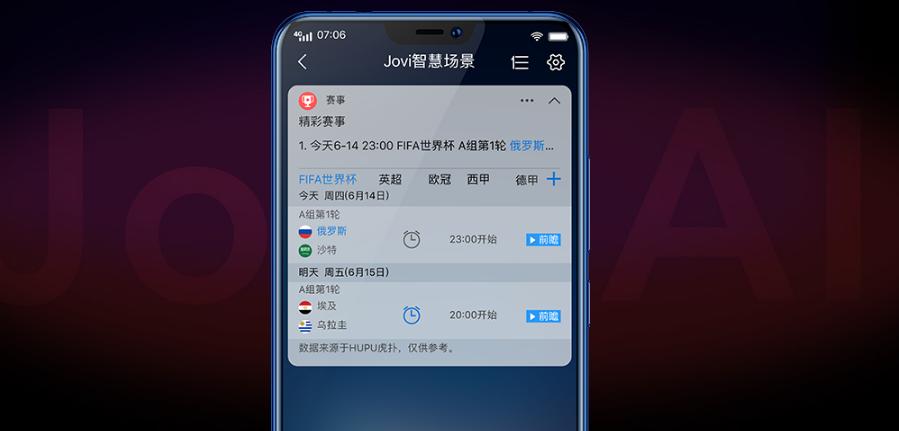 vivox21fifa世界杯非凡版价格,vivox21fifa世界杯版红色