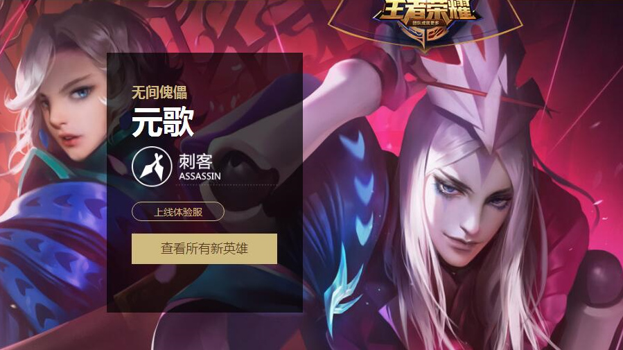 王者荣耀元歌最强出装和最强连招,王者荣耀元歌高爆发高回血出装