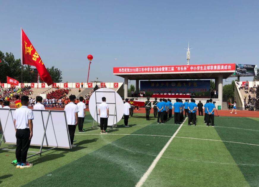 市长杯校园足球启动仪式,2024周口市市长杯足球杯