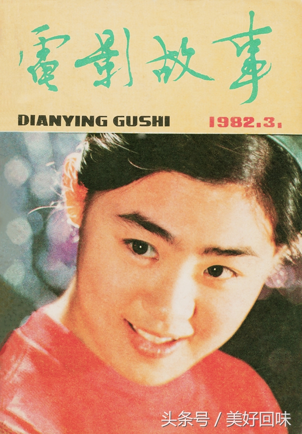 1981年挂历刘晓庆陈冲,1979年刘晓庆与陈冲彩色照片