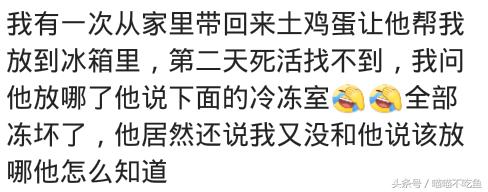 家有“弱智”老公是什么体验?网友说,同一个世界,同一个老公!