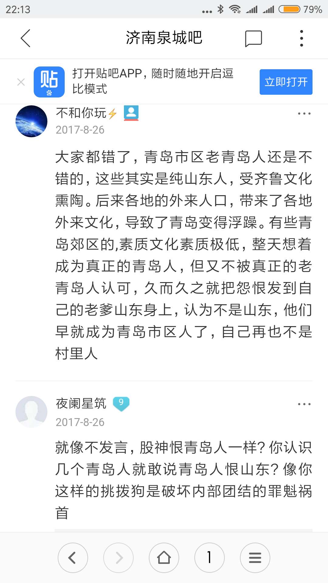 为什么青岛和济南足球这么火爆,山东鲁能和青岛