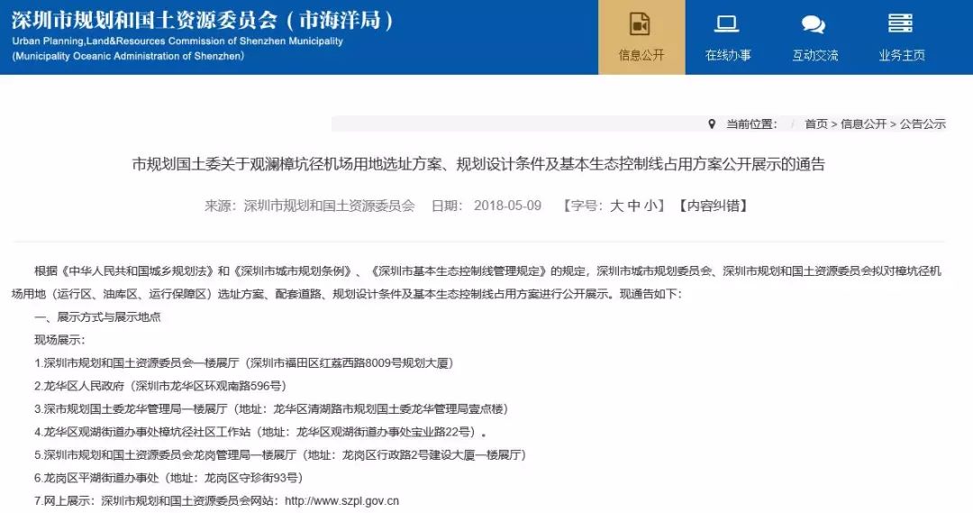 5年后你会住什么房子,住龙华好吗