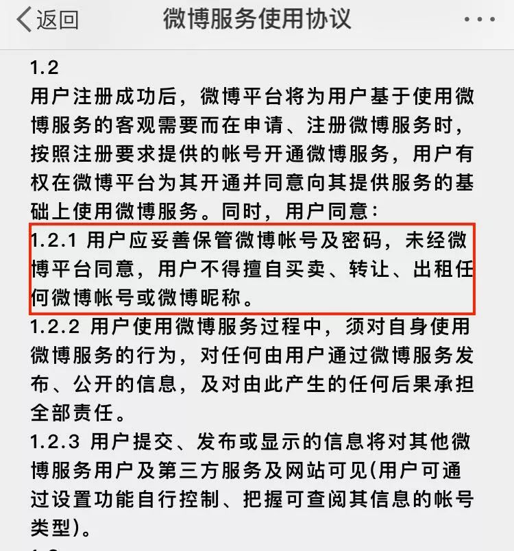 段子成真！手机号能继承，那QQ微信花呗行不行？答案来了……