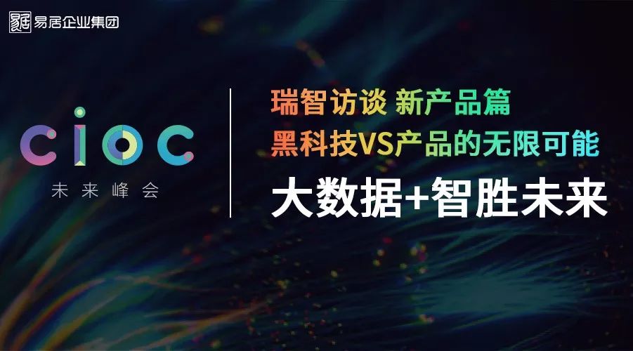 瑞智访谈完整视频,瑞智黑科技