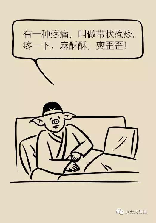 协和医院可以打带状疱疹疫苗吗,协和医院带状疱疹专家