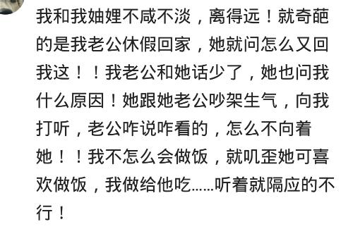 与妯娌相处的十大忠告,你们和妯娌相处得好吗