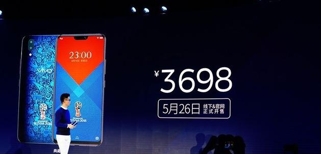 vivox21fifa价格,vivox21fifa定制版