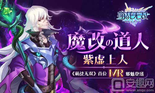 萌战无双4.0,萌战无双版本